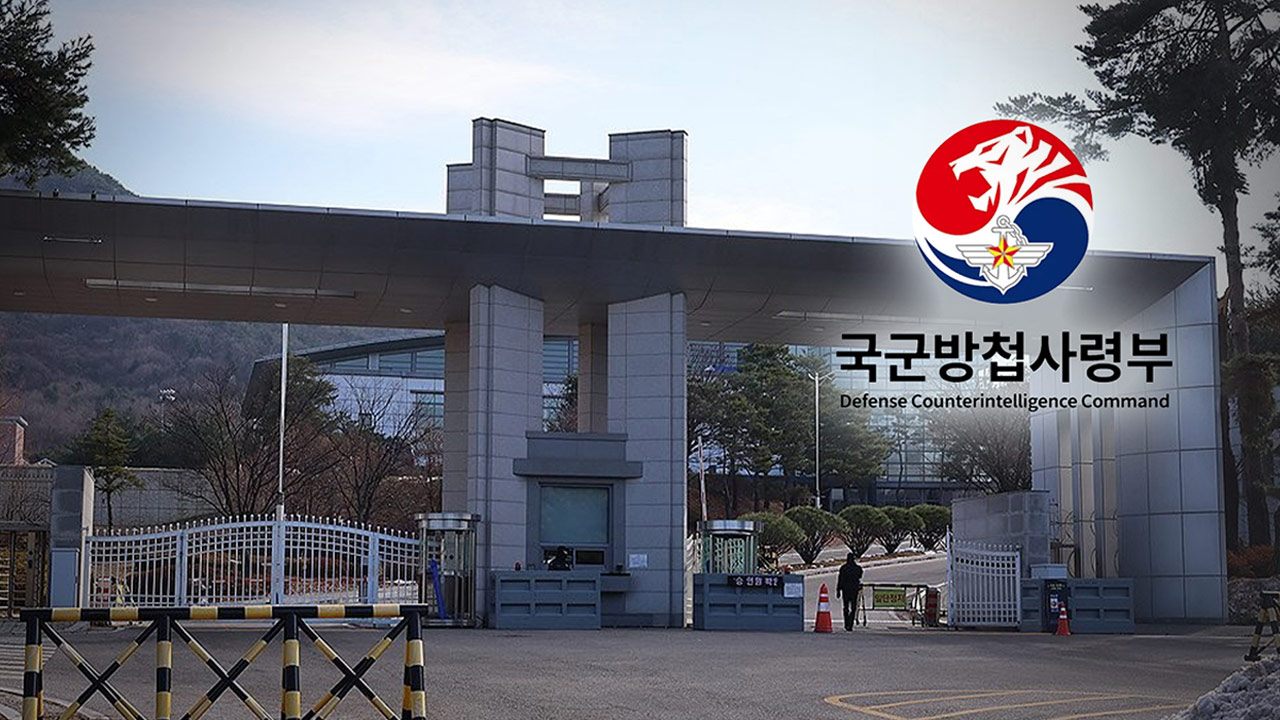 '내란 개입' 방첩사 49년 만에 해체‥민간인 지휘 '국방안보정보원'으로