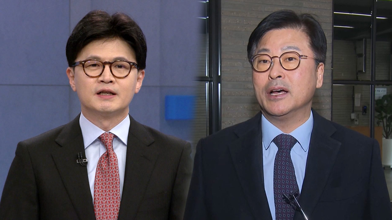 한동훈 징계 속도 내는 국힘 윤리위‥"조작됐다" 반발 속 "당 위험하다" 우려도