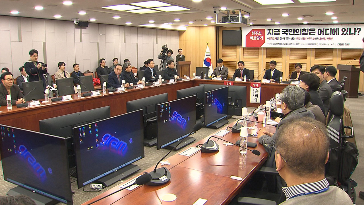 한동훈 징계 속도 내는 국힘 윤리위‥"조작됐다" 반발 속 "당 위험하다" 우려도