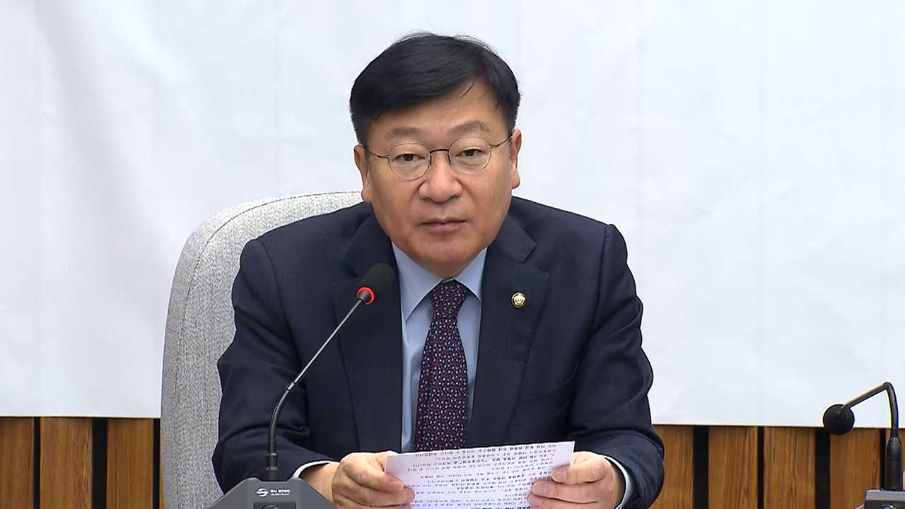 정점식 "코스피 5000 안착 위해 노란봉투법 시행 1년 유예하자"