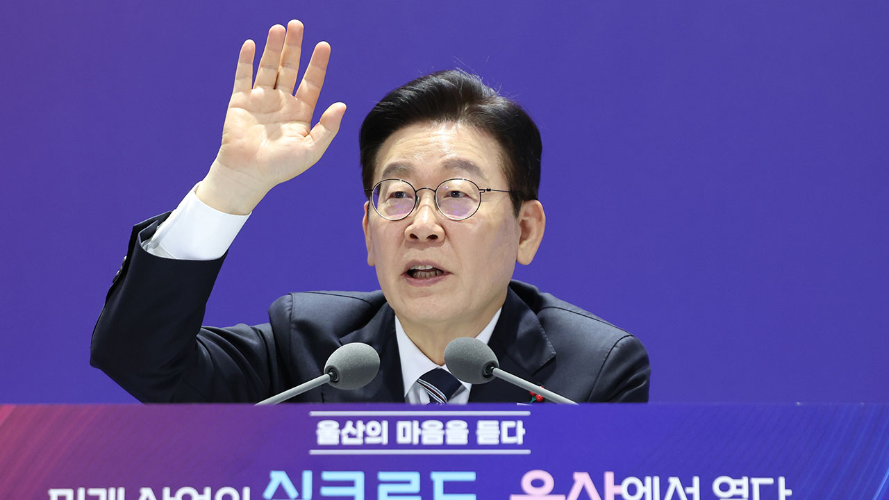 이 대통령 "이제 '몰빵'하는 정책 바꿔야‥지역 균형은 생존 전략"