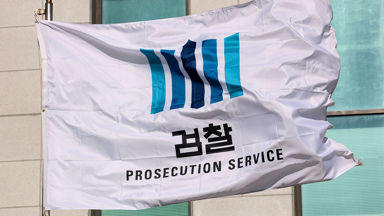 여당 "검찰 인사 '尹 검찰 사유화' 정상화 조치‥길들이기 아냐"