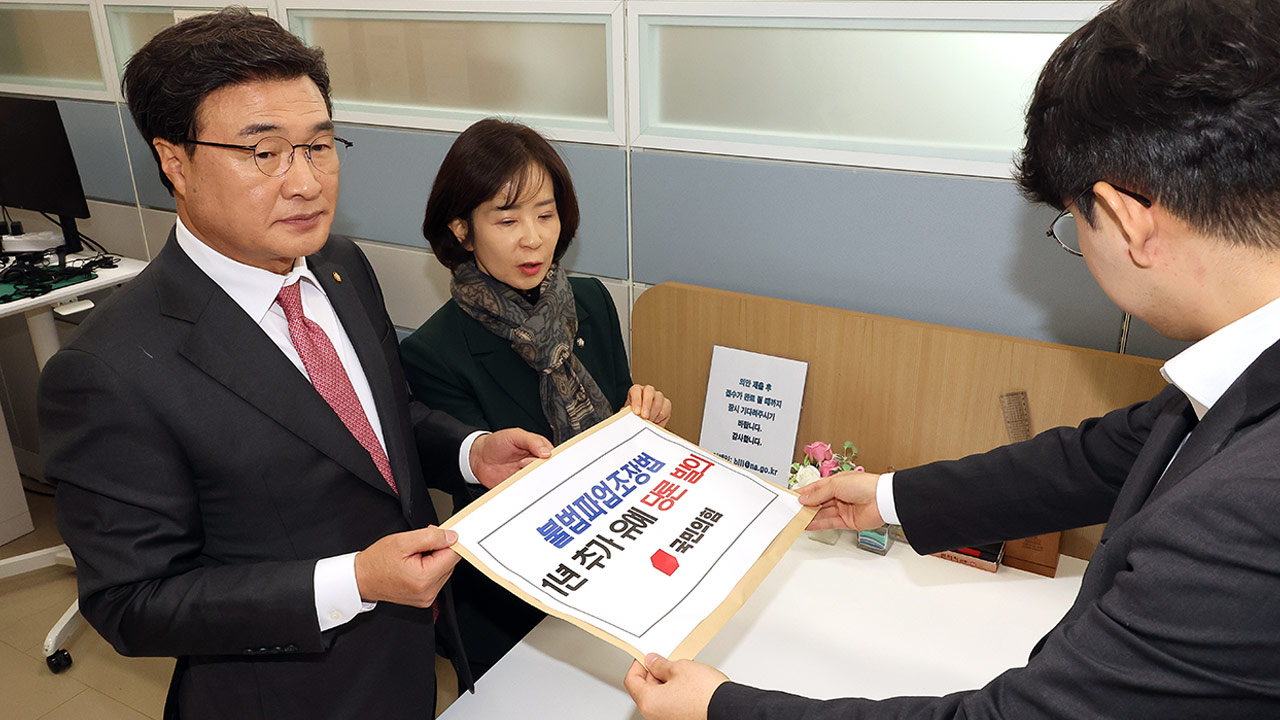 국힘, 노란봉투법 시행 '1년 유예' 개정안 당론 발의