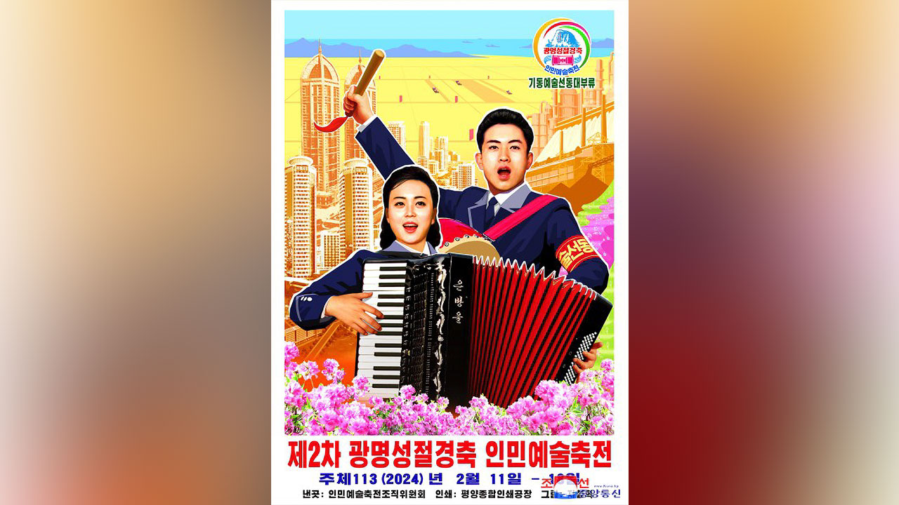 북한, 김정일 생일 경축 행사 발표‥'광명성절' 표현 빠져