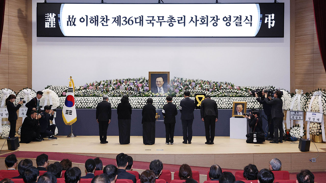 이해찬 전 총리 발인 오늘 엄수‥영결식 치르고 은하수공원에 안장