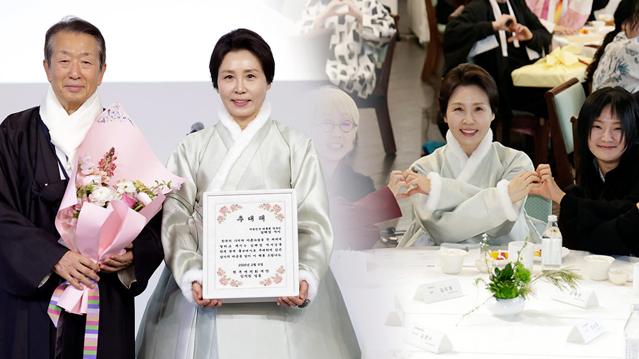 김혜경 여사, '한복 명예홍보대사'로‥"한복은 K-컬처 핵심자산"