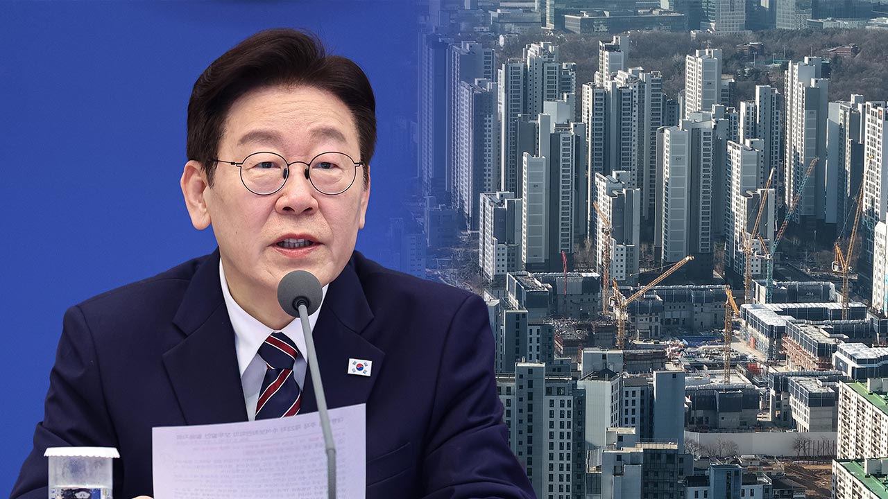 이재명 대통령 "국민의힘, 기존 다주택 혜택 유지해야 한다고 보나"