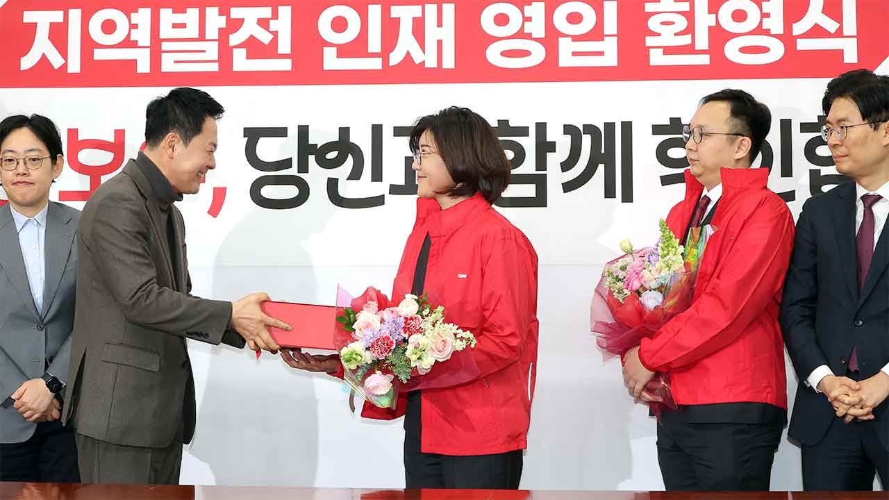 국민의힘, '40대 회계사·원전전문가' 1차 인재영입