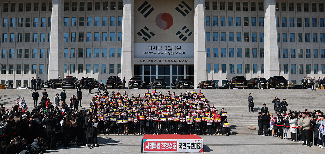 국힘, '사법 3법' 규탄 도보투쟁‥집회신고 안 해 '침묵행진'