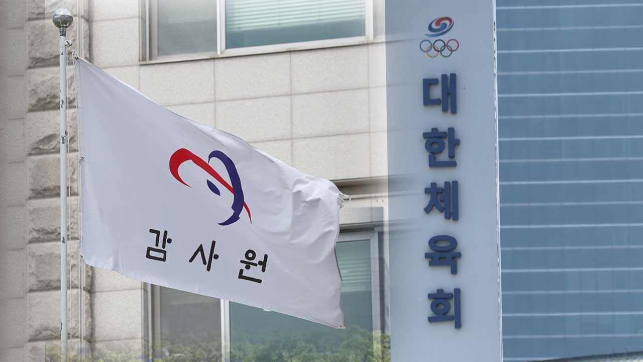 감사원 "4년 동안 범죄 이력 체육지도자 222명 현장 활동"