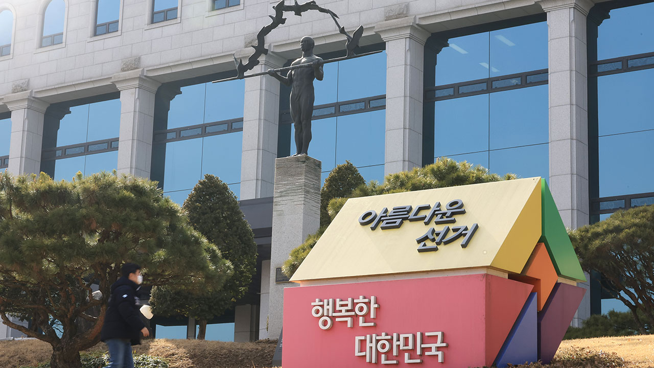 국민의힘 중앙당 후원금, 지난해 개혁신당보다 적은 5위 기록