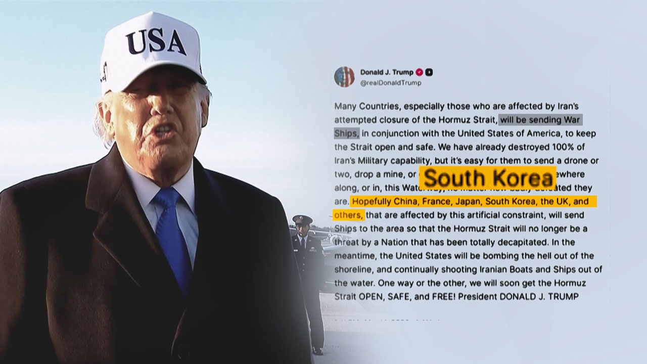 국방부 "미국, 호르무즈 파병 공식 요청 현재까지 없어"