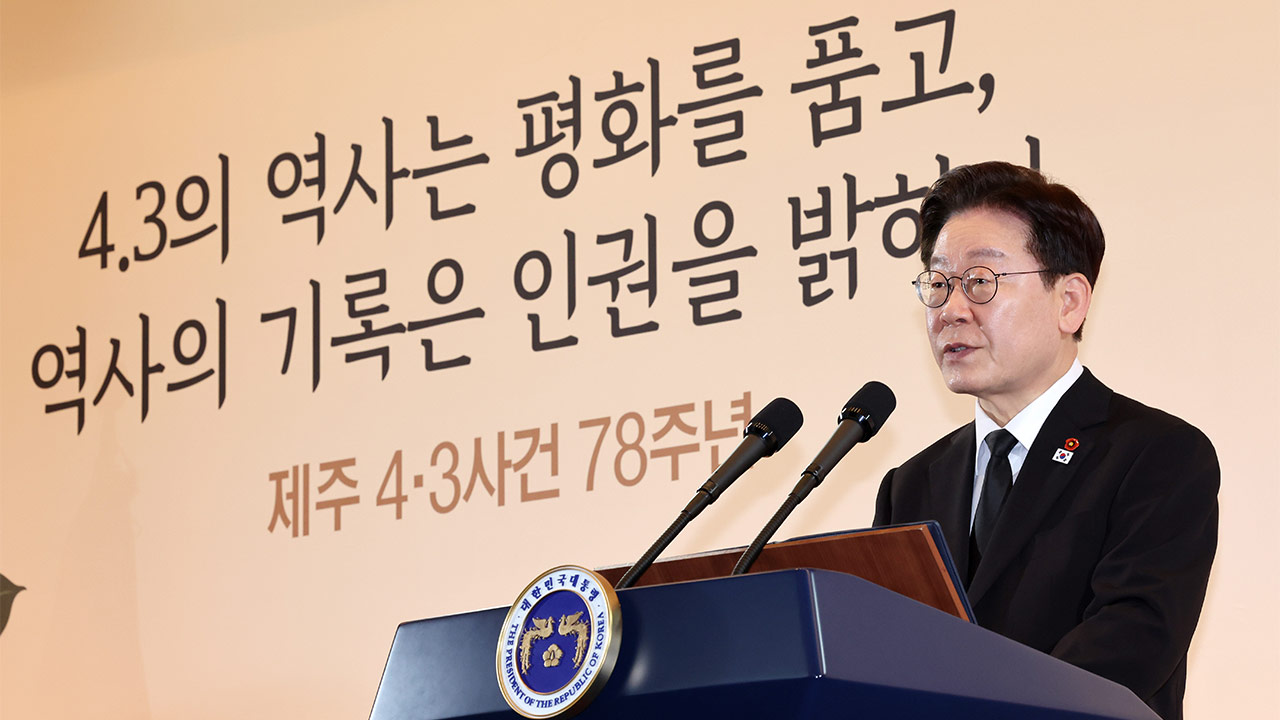 이 대통령 "국가폭력범죄, 나치 전범처럼 영구 책임"