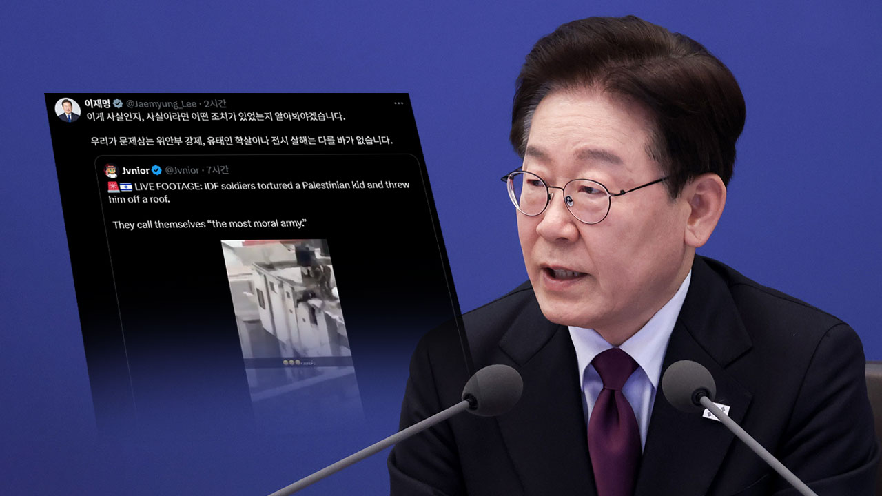 이 대통령 "전시 살해, 유대인 학살과 다를 바 없어‥인권은 최우선 가치"