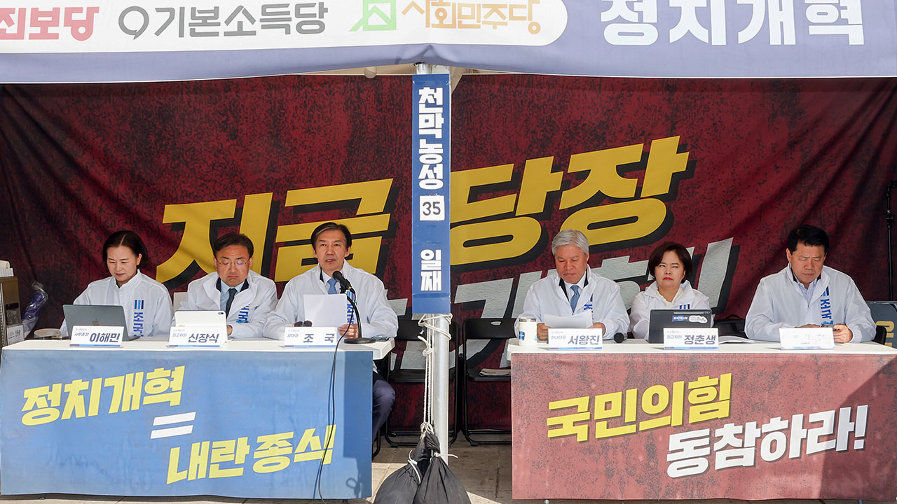 조국혁신당 "정청래, 조국혁신당과 선거 연대 철회한 바 없어"