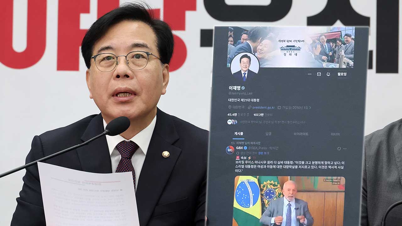 송언석, 이 대통령 SNS 글 비판‥"역대급 외교 대참사'