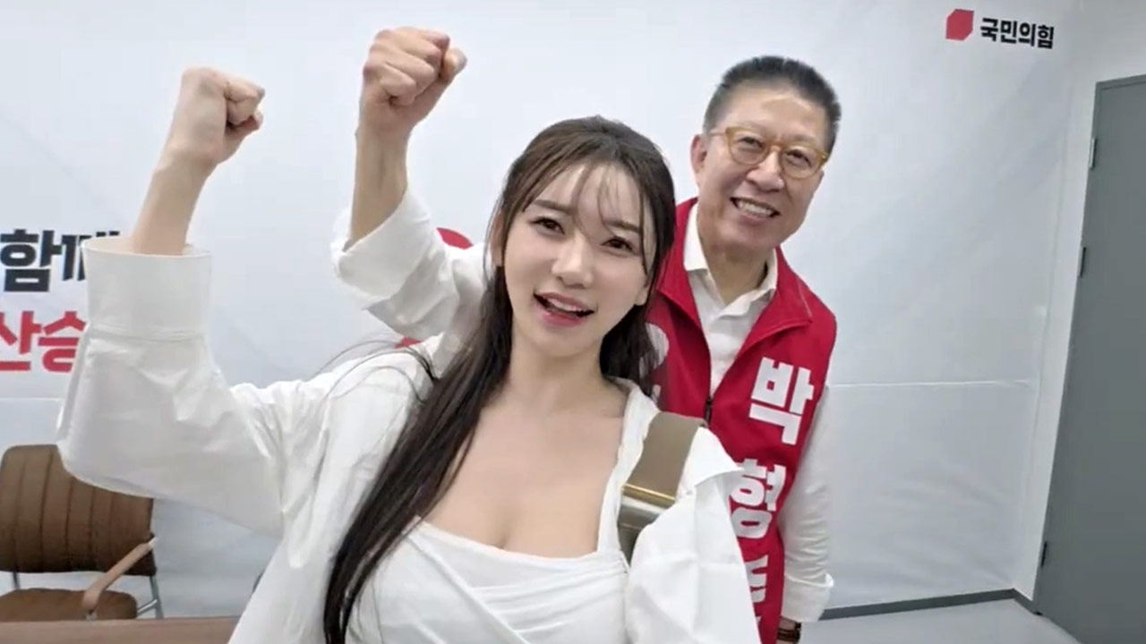 민주당 "박형준, 장애인 비하 유튜브 출연‥국민적 공분 커"