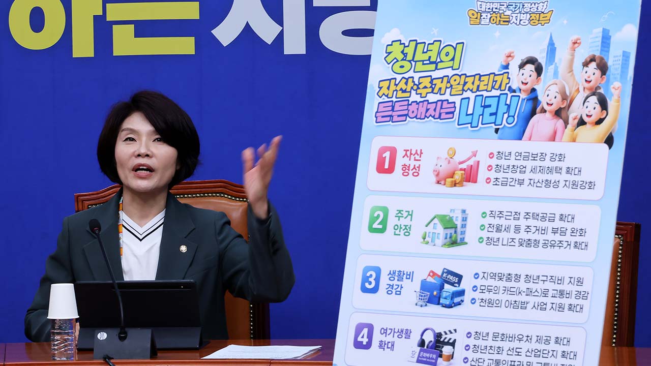 與, 국민연금 첫 보험료 지원·면접 수당‥청년공약 발표