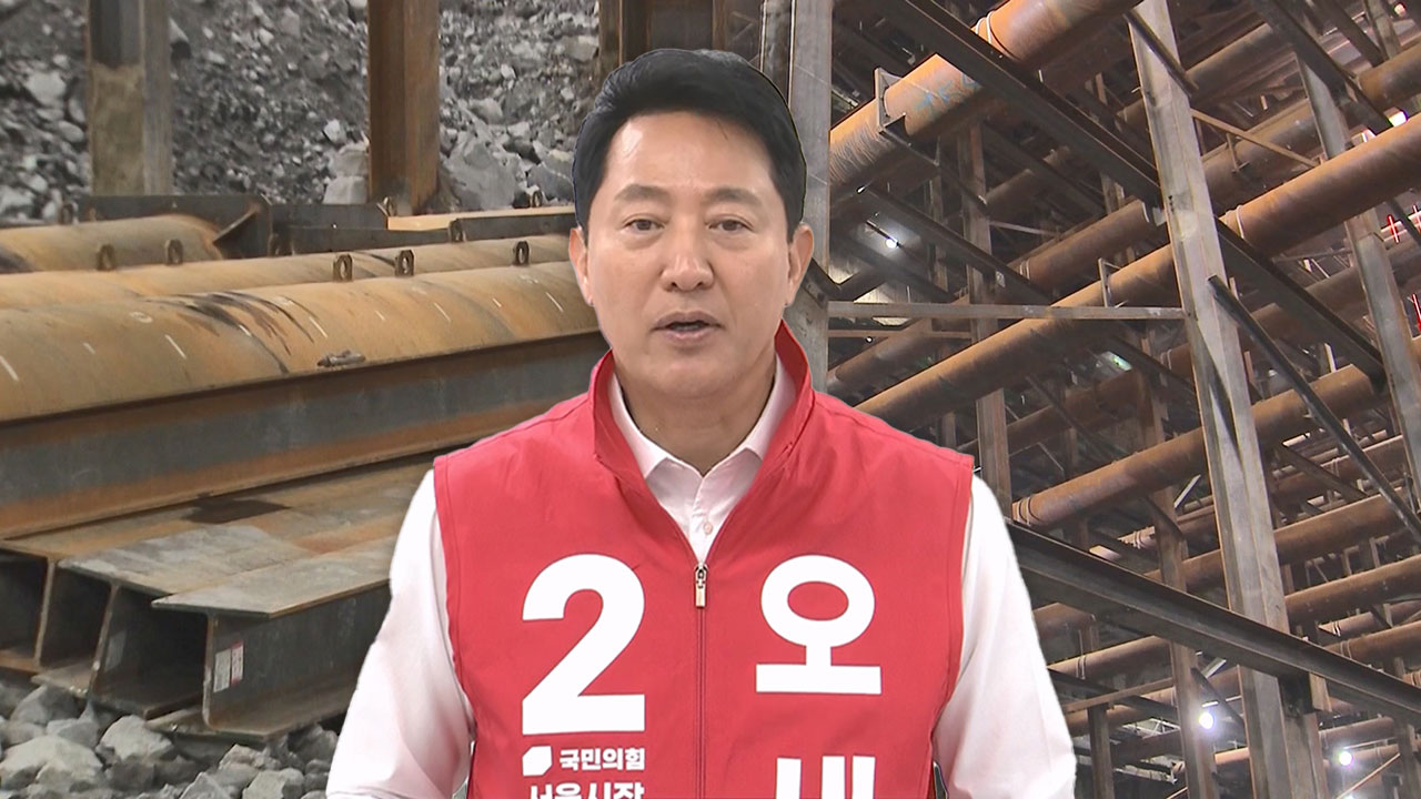 오세훈, GTX-A '철근 누락' 비판에 "정원오, 이제 좀 쫓기는 모양"
