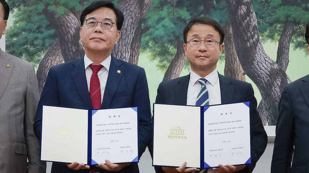여야 "후반기 국회의장단 선출 본회의, 6월 5일 개최 합의"