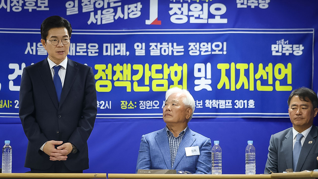 '국힘 탈당' 건설전문가, 정원오 지지‥"전문성 앞에 진영 없다"