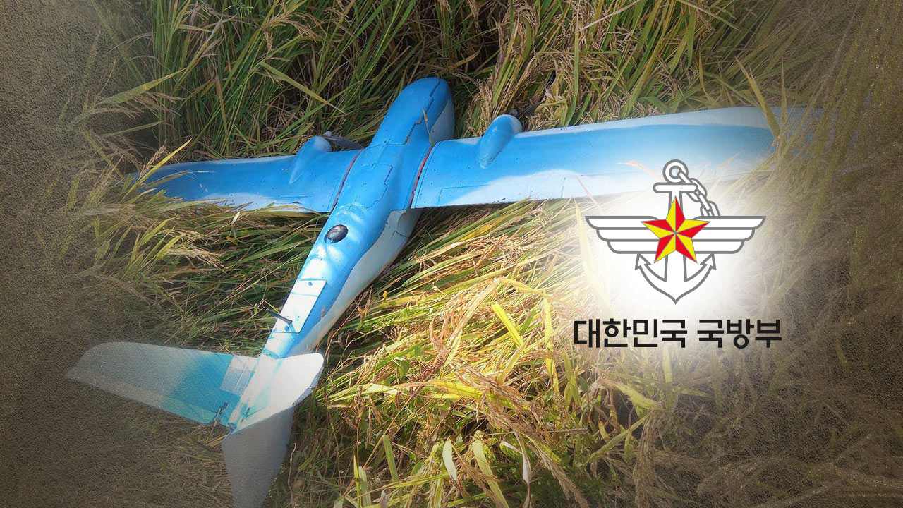 국방부, '평양 무인기 침투' 정찰드론 전력화 과정 감사