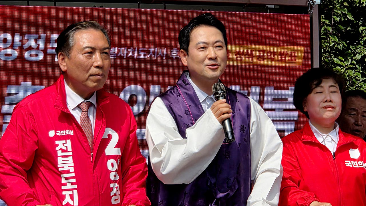 장동혁 "35년 민주당 독점, 전북 발전 시궁창에 버렸다"