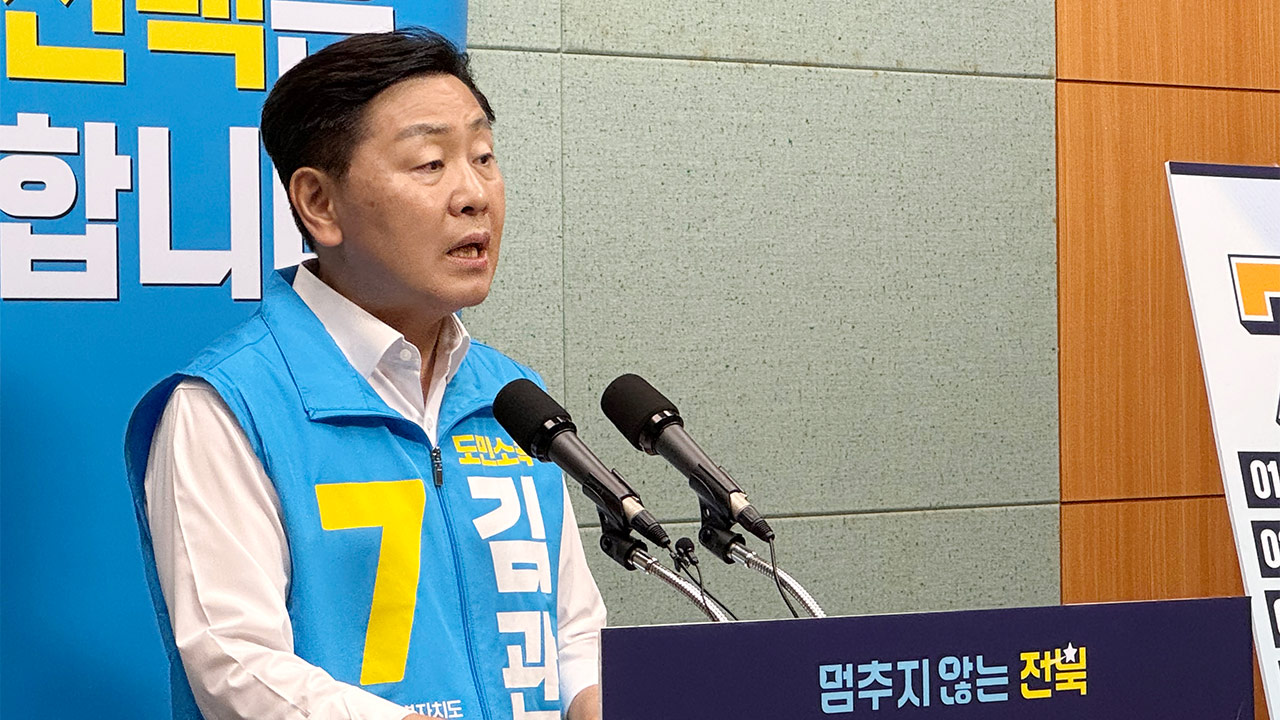 김관영 "대통령을 누가 정쟁 소재로 삼나‥청와대 입장과 같아"