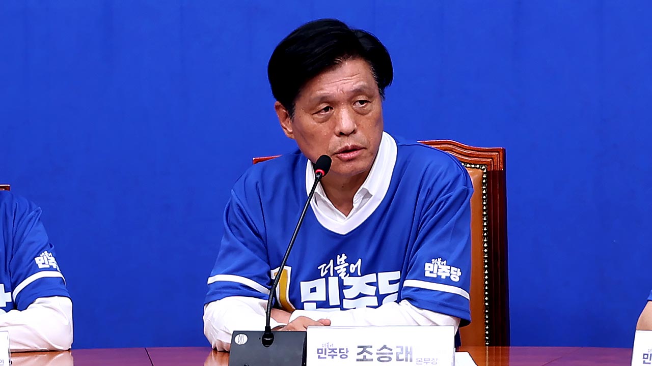 조승래 "송영길, 당 오래 떠나 있어 잘 몰라‥김관영은 '한 때' 우리당 자원"