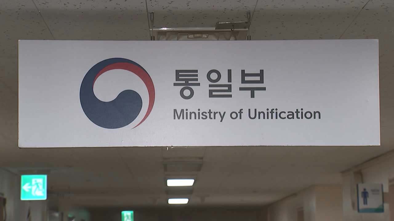 통일부 "북중 간 '군대 교류' 공개 언급은 처음‥동향 주시"