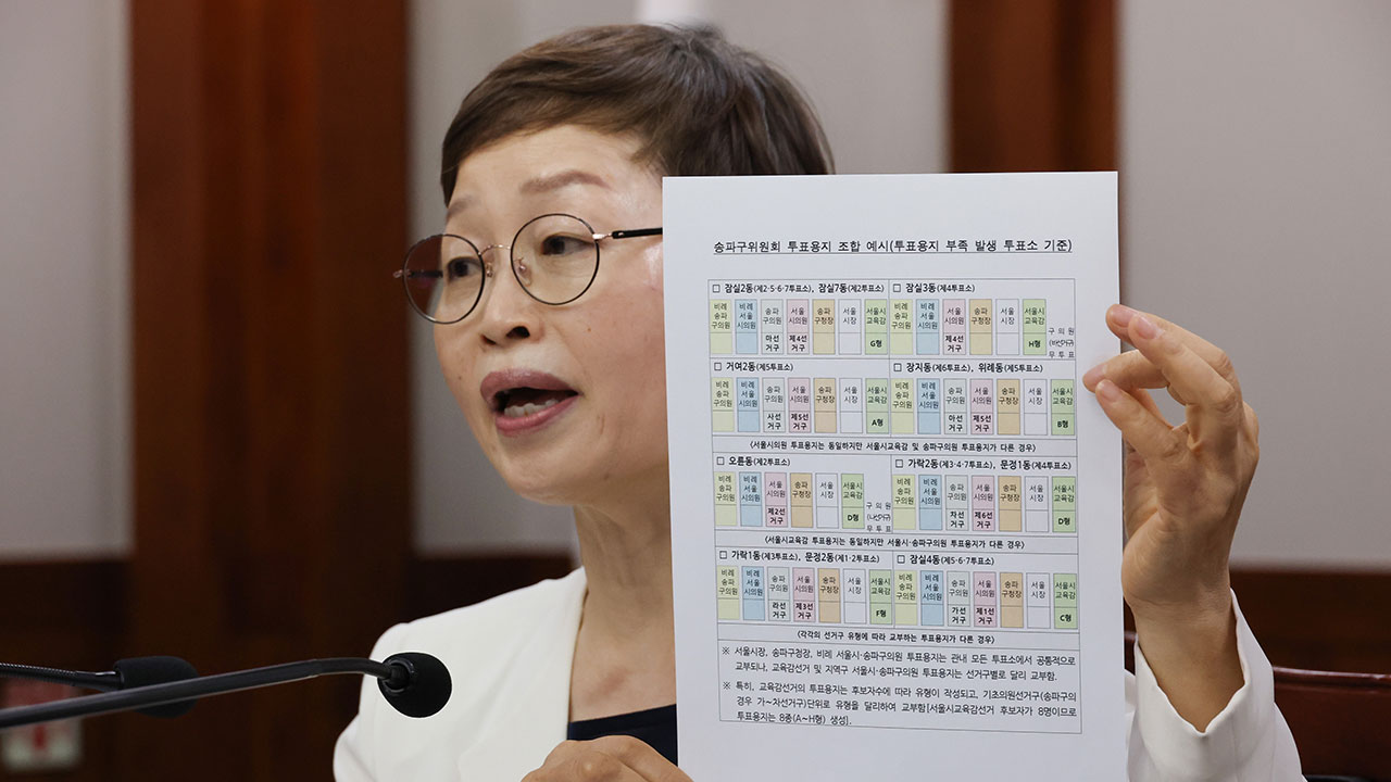 진상규명위 "선거관리 총체적 부실‥노태악 등 수사의뢰 권고"