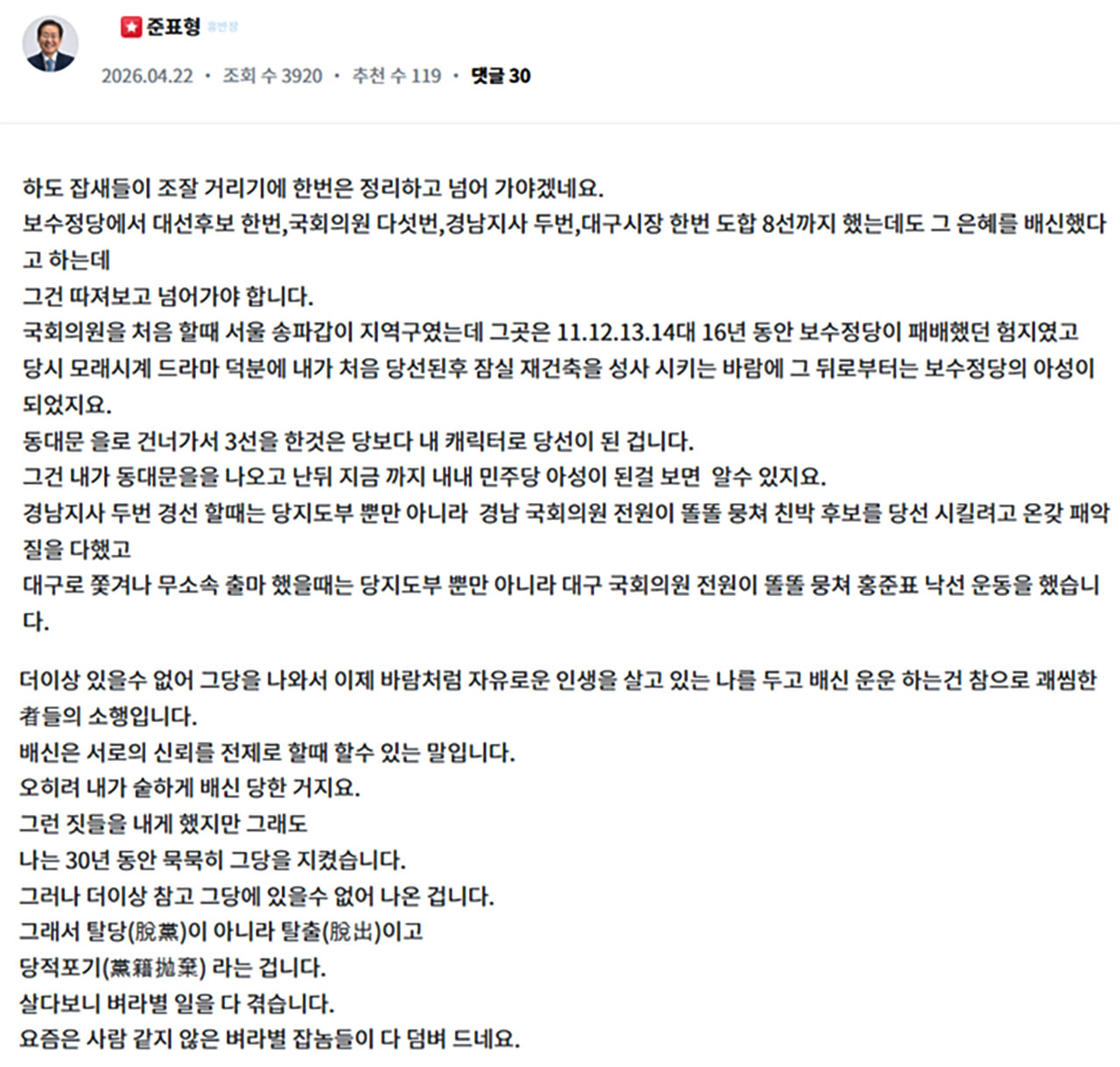 홍준표의 오락가락 말 바꾸기는 왜 비판받지 않는 걸까