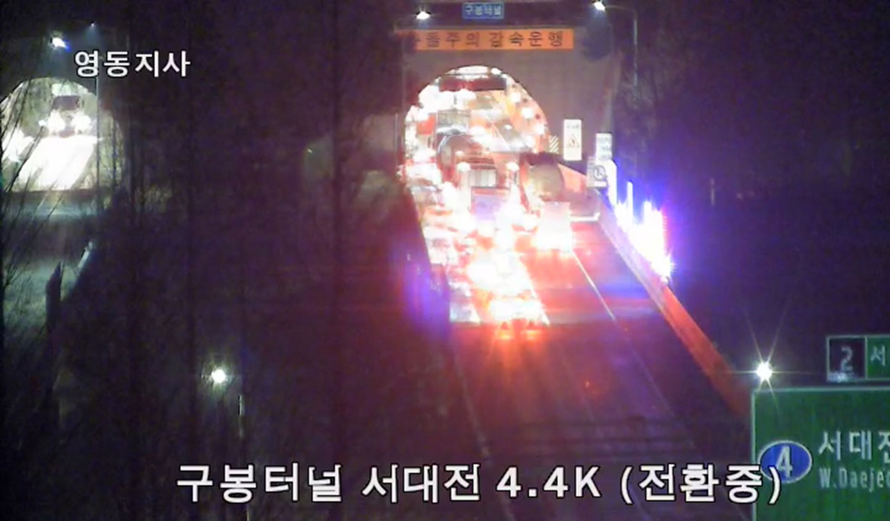 대전남부순환선 구봉터널서 화물차 추돌 뒤 화재‥한때 차량 통제