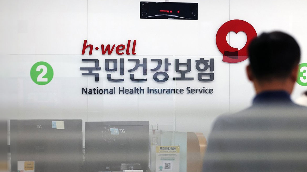 올해 초고소득 직장인 건보료 상한액 월 459만 원으로 인상