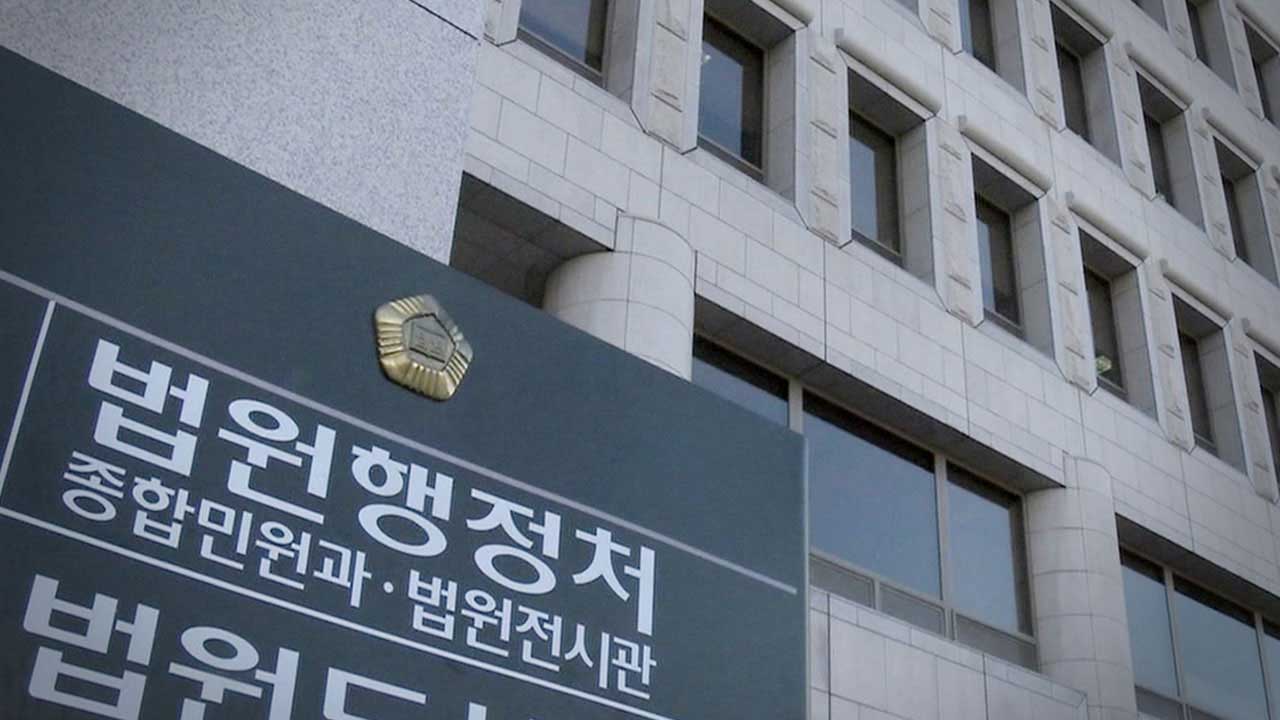 법원행정처, 'AI 담당' 사법인공지능심의관 신설