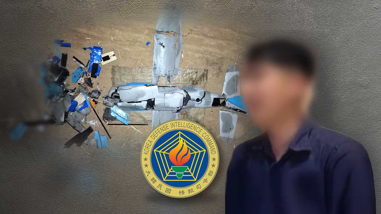 '북한 무인기 침투' 대학원생 "정보사에서 활동비 받았다" 진술