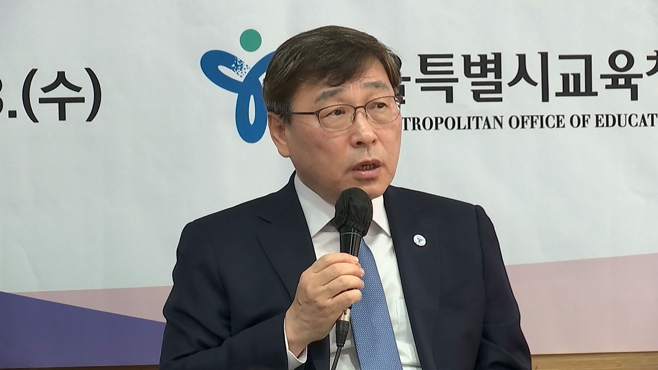 정근식 "서울교육 전환의 해 만들 것‥교육 기본·학생 성장 중시"