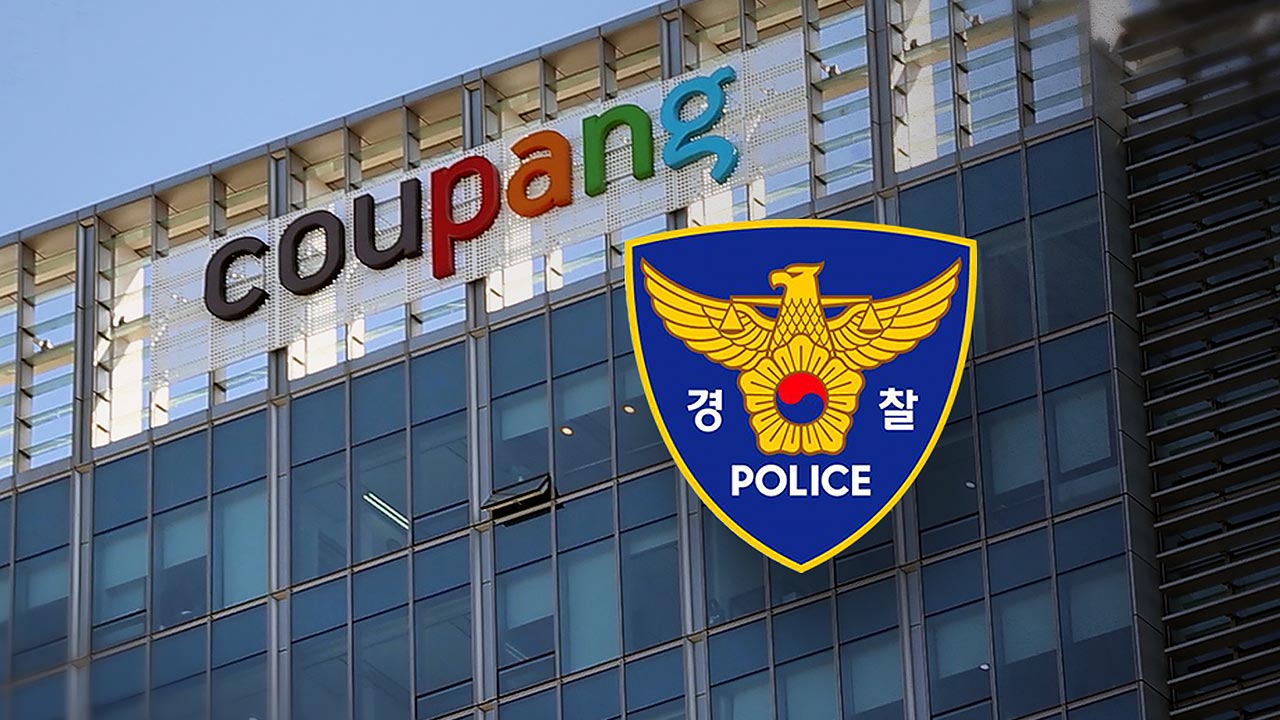 경찰, 쿠팡 본사 압수수색‥'김병기 쿠팡 인사 개입 의혹' 관련