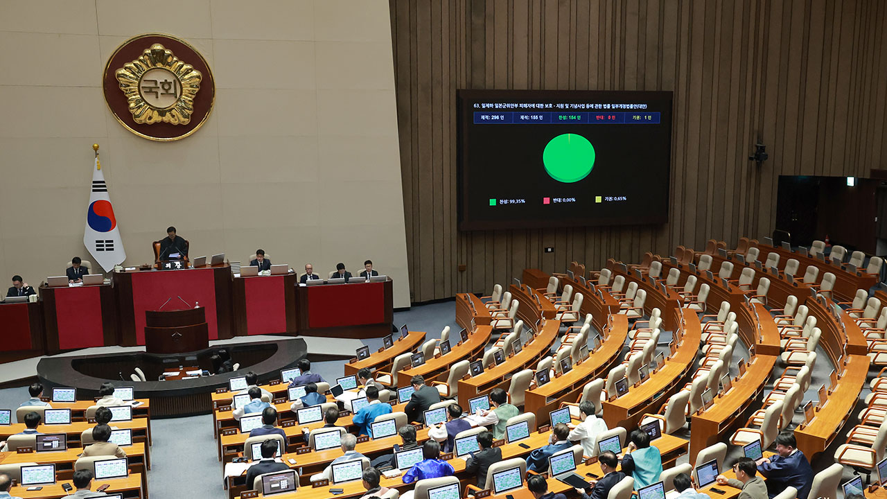 '위안부' 피해자법 국회 본회의 통과‥허위사실 유포 시 형사처벌