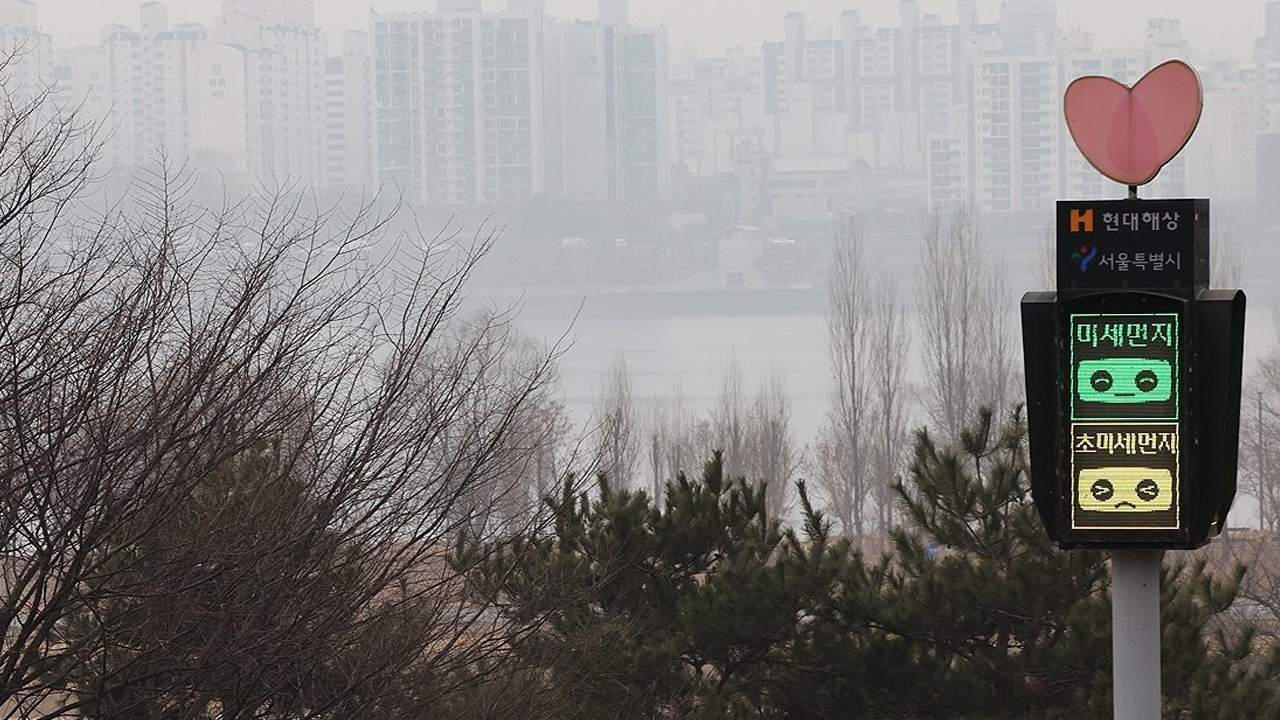 중부지방에 '초미세먼지 주의보'‥내일 늦은 오후부터 점차 해소