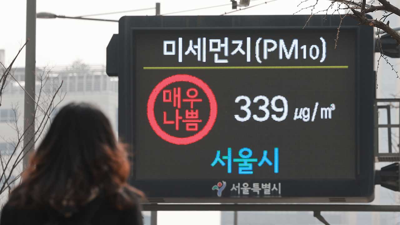 서울·경기 일부 지역 황사 위기경보 '주의' 발령