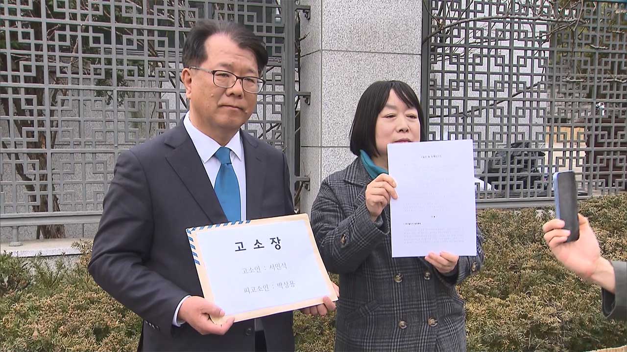 이화영 측, '대북송금 수사' 박상용 검사 직권남용 등 혐의 고발