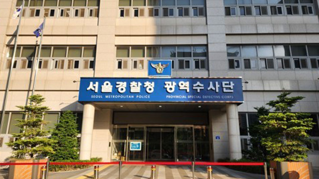 목사에게 7억 받고 '청부 수사'‥전·현직 경찰 2명 검찰 송치