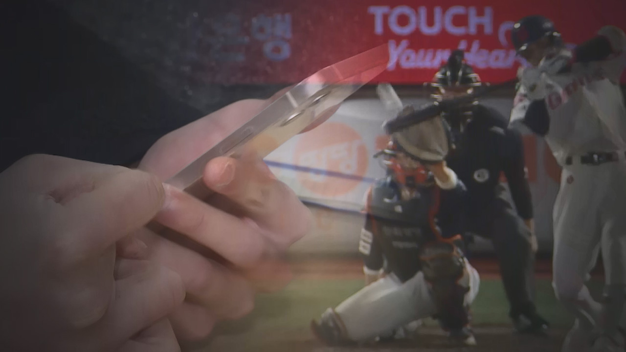 '가상계좌 이용' 청소년 스포츠토토 차단 대책 논의 착수