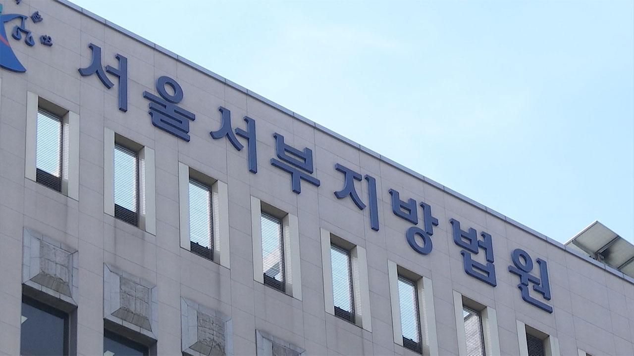 서부지법 폭동 가담한 남성 2명 1심 징역형 선고