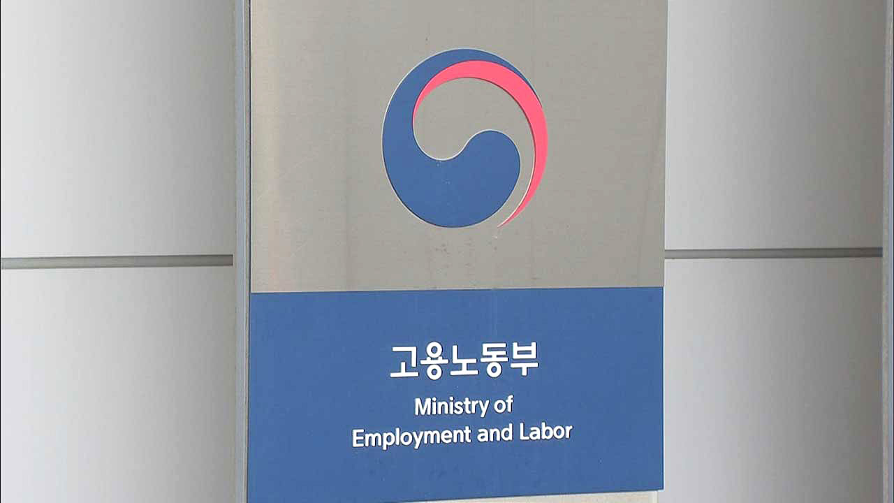 노동부, '가짜 3.3' 근로소득세 대신 사업소득세 낸 사업장 적발