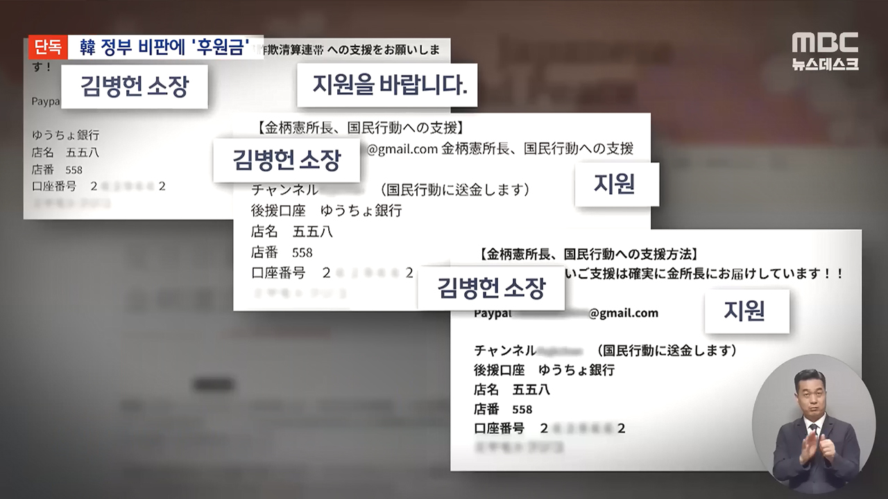 '위안부 모욕' 김병헌 옆 의문의 일본인 여성‥정체는?