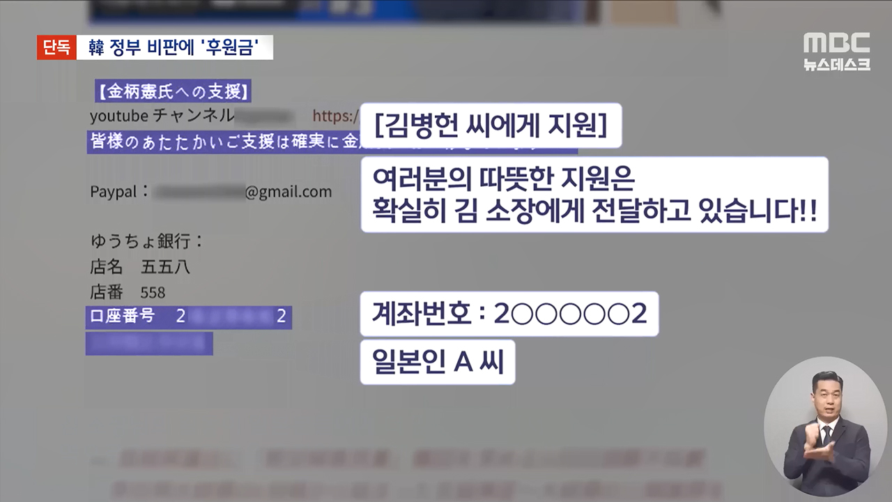 '위안부 모욕' 김병헌 옆 의문의 일본인 여성‥정체는?