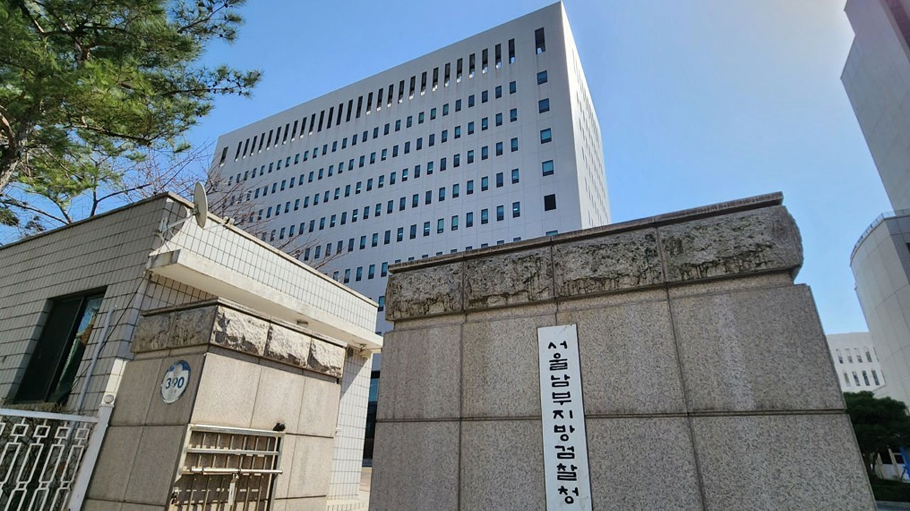 상설특검 결론 못 낸 '관봉권 띠지' 사건 다시 서울남부지검에