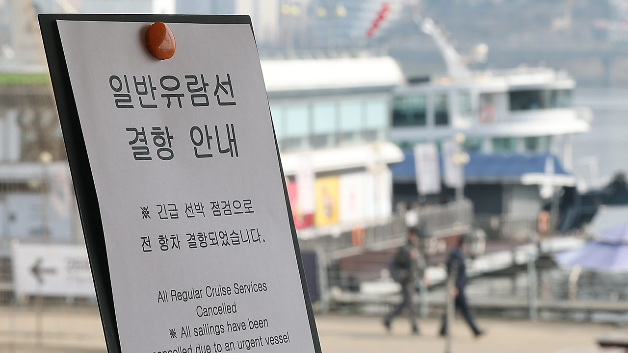 '한강 유람선 좌초' 원인 조사‥"항로 이탈일 경우 행정 조치"